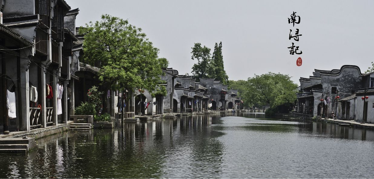 安吉大竹海 黄浦江源第一漂 凤凰山玻璃观景台 南浔二日游